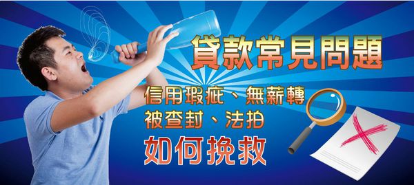 農地貸款
